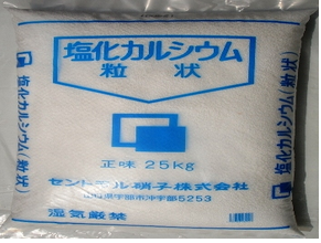 염화칼슘(일본산)